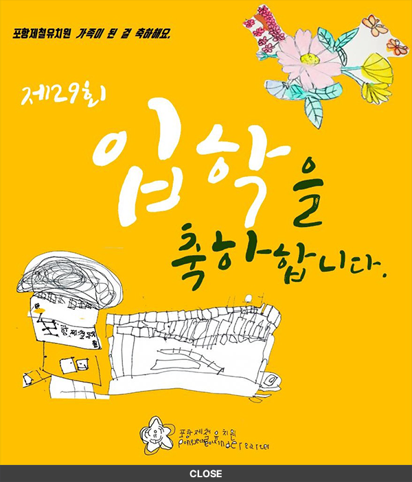 2023학년도 입학식