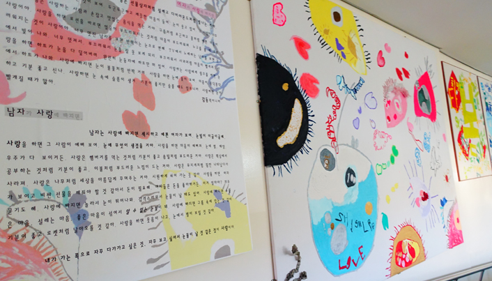 아이들이 그린 그림과 쓴 글들이 벽면에 붙어 있다