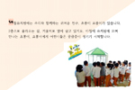 제철유치원에는 우리와 함께하는 귀여운 친구. 초롱이 요롱이가 있습니다. 2층으로 올라오는 길, 거울미로 옆에 살고 있지요. 아침에 유치원에 오며 만나는 초롱이, 요롱이에게 어린이들은 궁금증이 생기기 시작합니다.