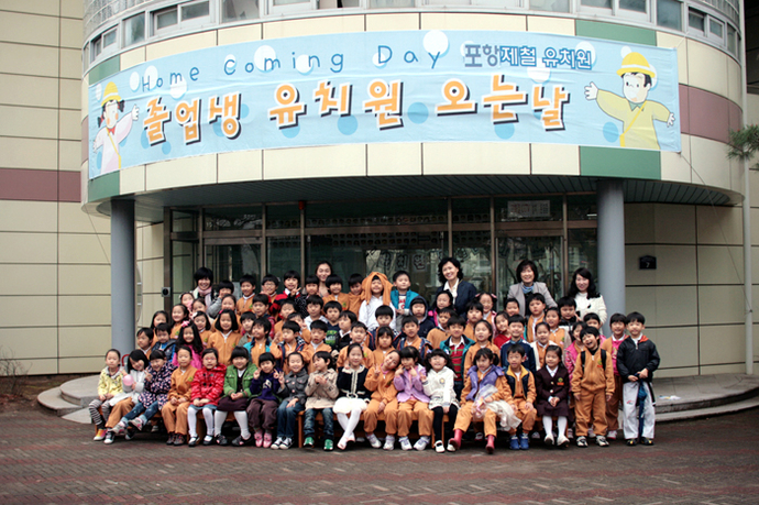 2011_홈커밍데이