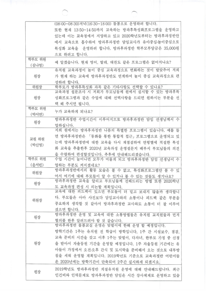 25회 운영위원회 (4)