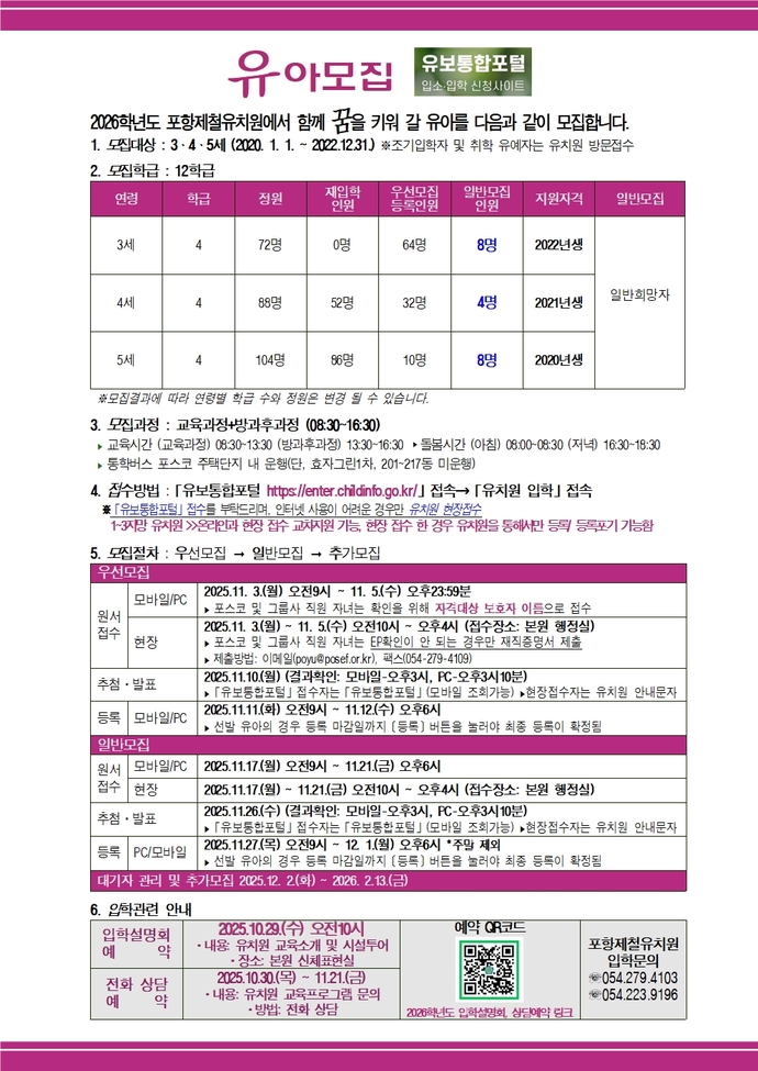 일반모집 요강001