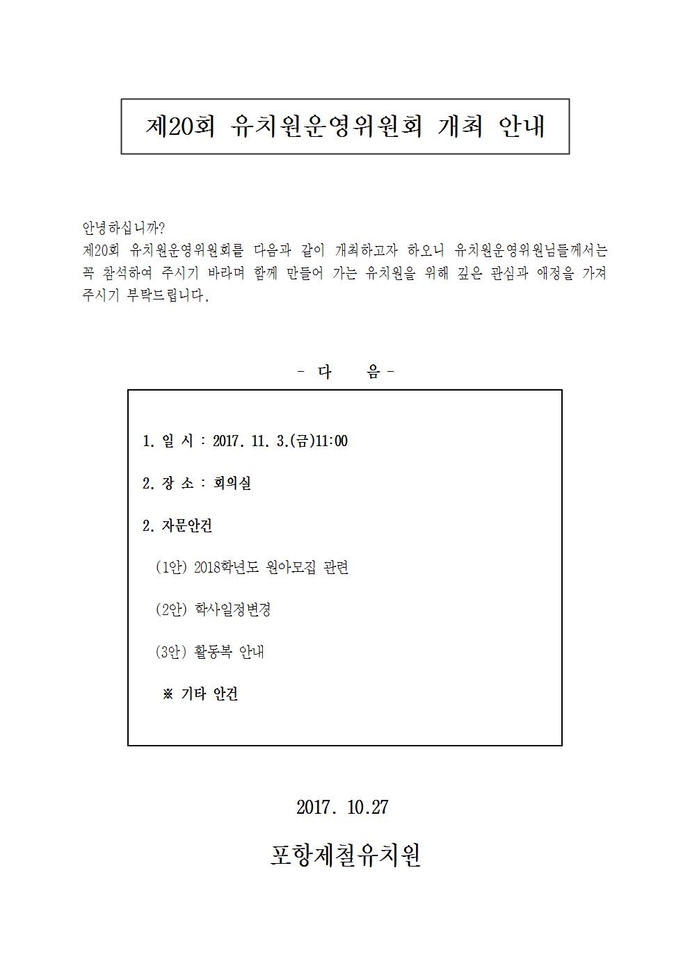 제20회 개최안내001