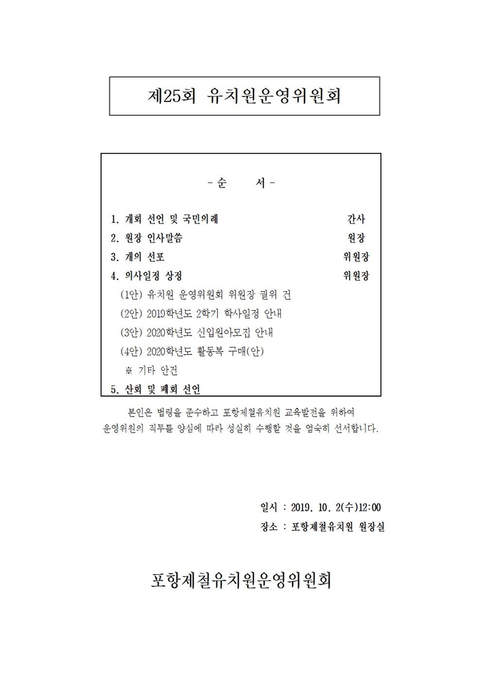 운영위원회001