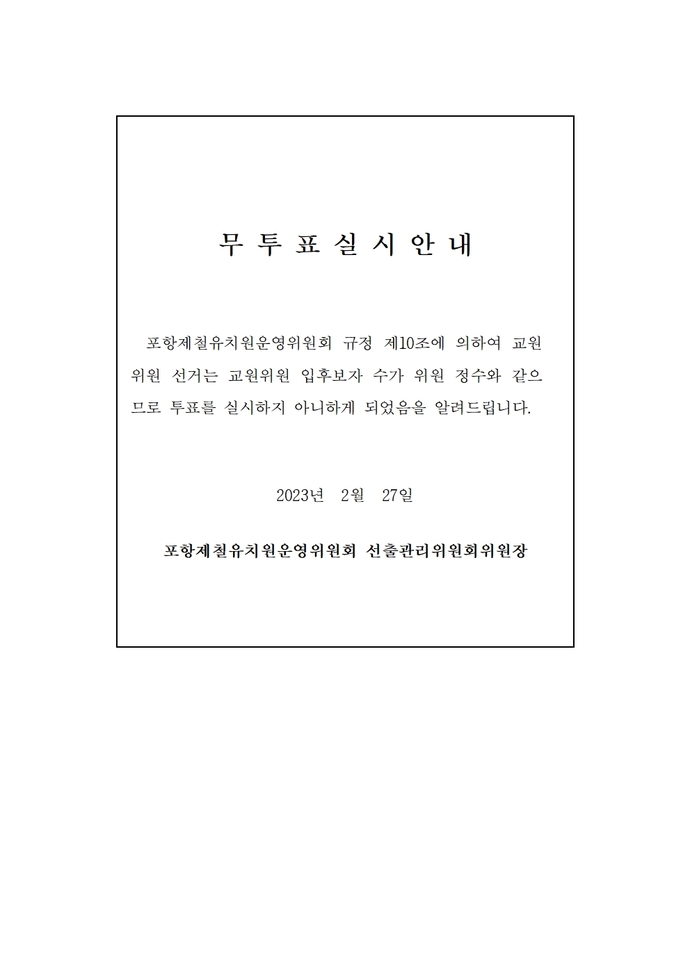 교원위원1001
