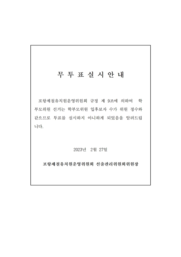 학부모위원(홈페이지)001