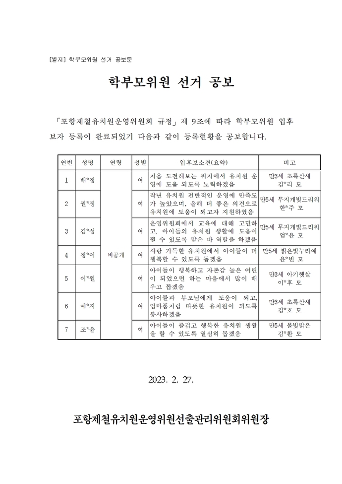 학부모위원(홈페이지)002