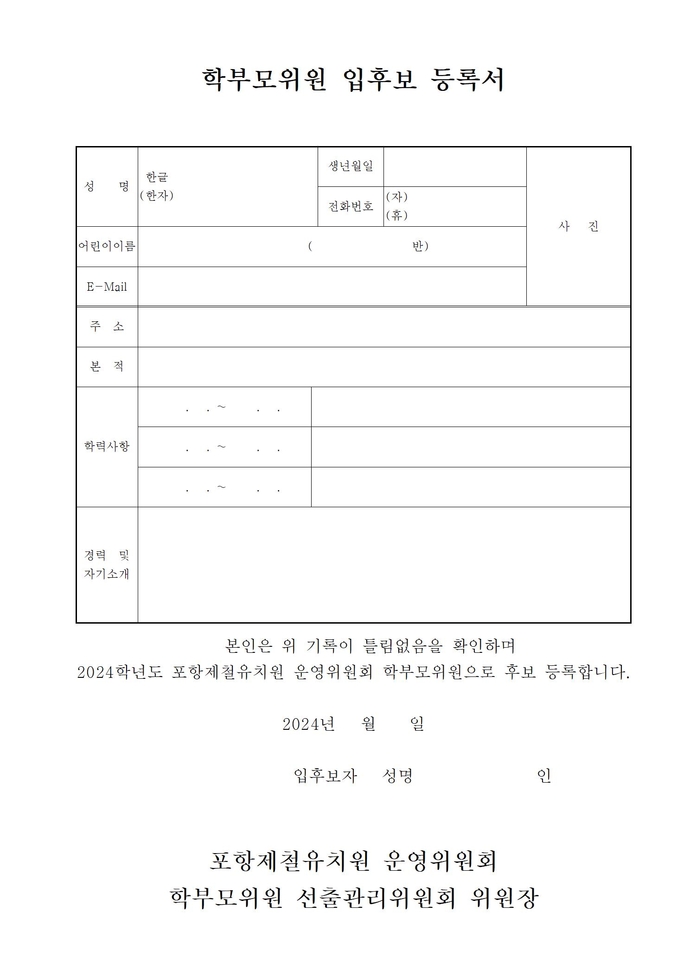 붙임2