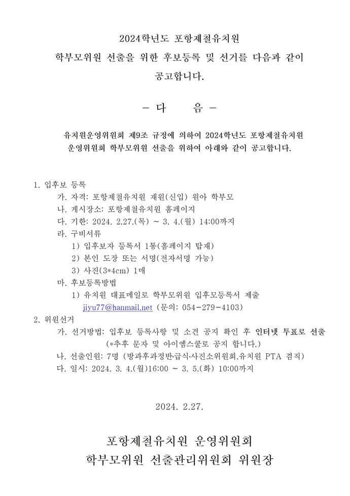붙임2