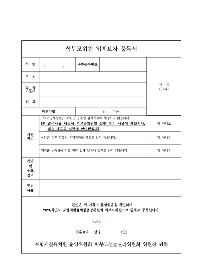 붙임2