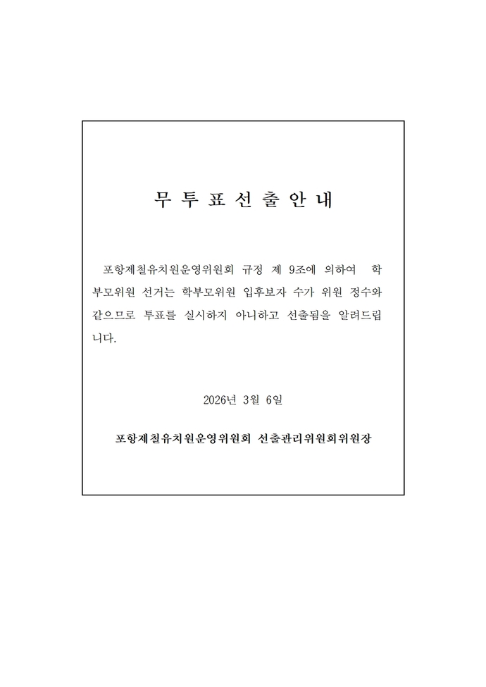 붙임1